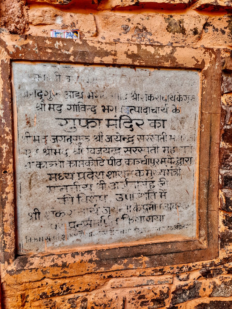 Statue of Oneness: 108-Foot Adi Shankaracharya Memorial at Omkareshwar